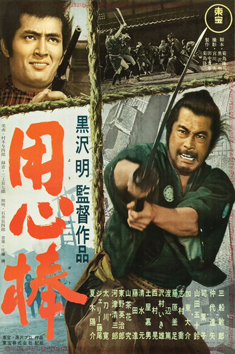 Yojimbo (1961) Akira Kurosawa